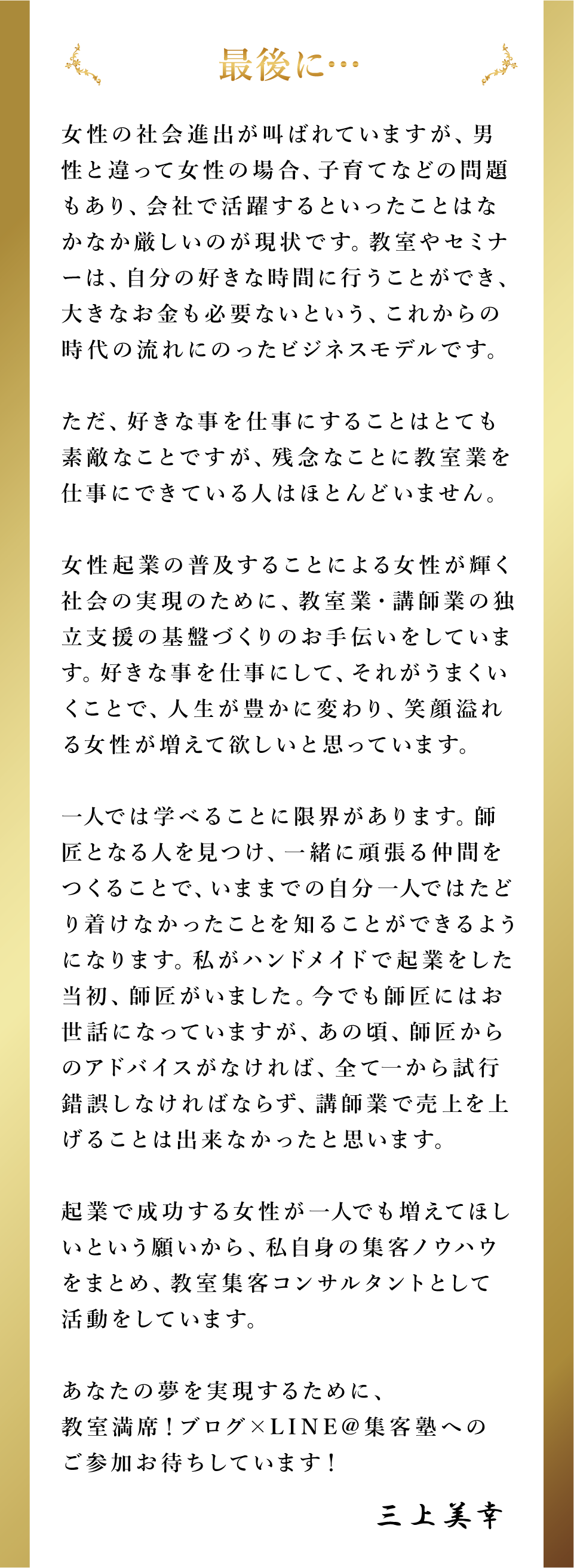 グループコンサルティング,LINE@,ブログ