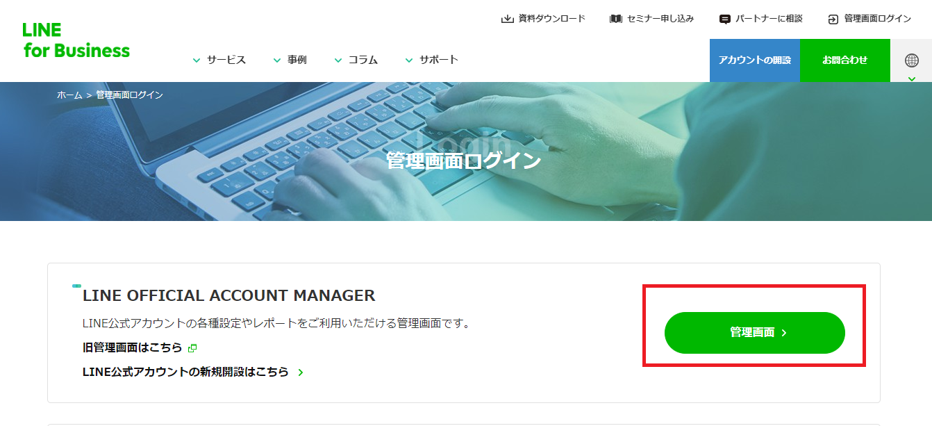 意外と知らない Line公式アカウントのプロフィール設定 P ハンドメイドアクセサリー